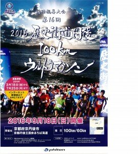urutora2016tirasi